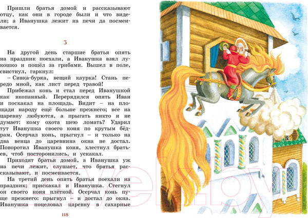 Изображение товара Книга Махаон Рассказы и сказки (Ушинский К.)