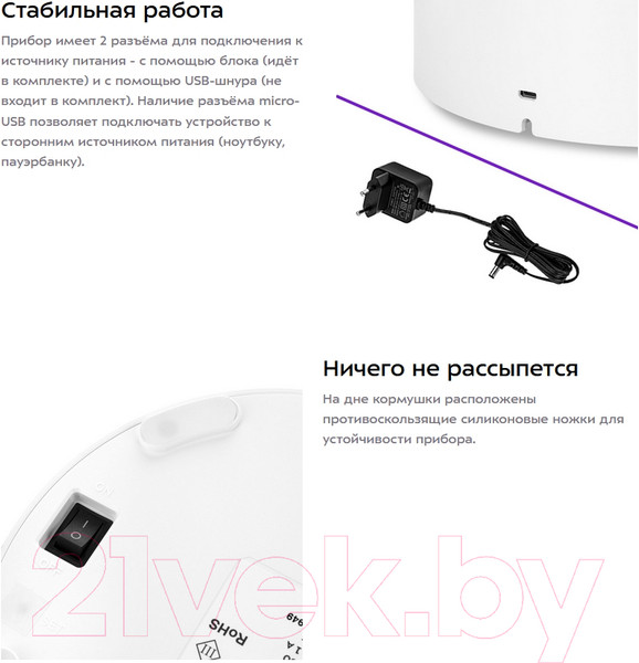 Изображение товара Кормушка автоматическая для животных Kitfort KT-2080