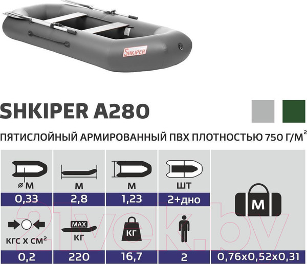 Изображение товара Надувная лодка Тонар Шкипер А280 (серый)