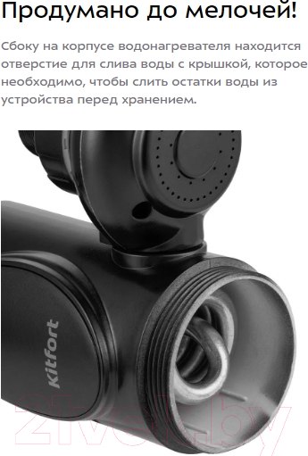 Изображение товара Проточный водонагреватель Kitfort KT-4034