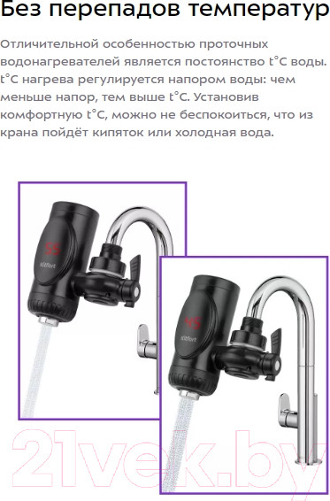 Изображение товара Проточный водонагреватель Kitfort KT-4034