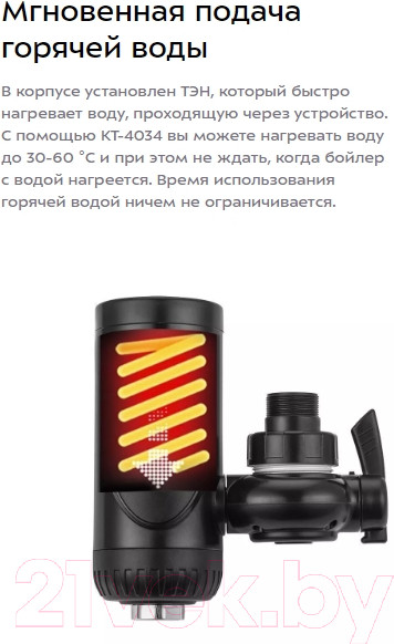 Изображение товара Проточный водонагреватель Kitfort KT-4034