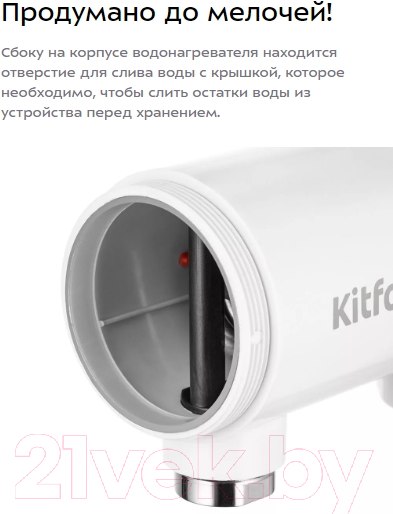 Изображение товара Проточный водонагреватель Kitfort KT-4033