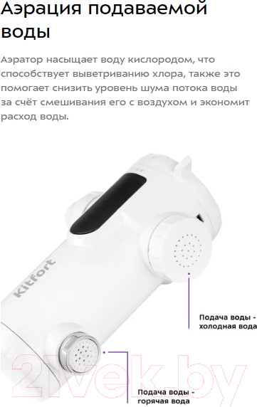 Изображение товара Проточный водонагреватель Kitfort KT-4033
