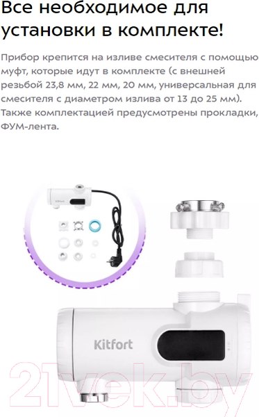 Изображение товара Проточный водонагреватель Kitfort KT-4033