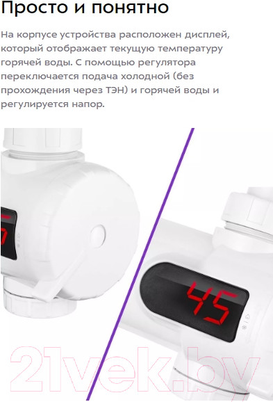 Изображение товара Проточный водонагреватель Kitfort KT-4033