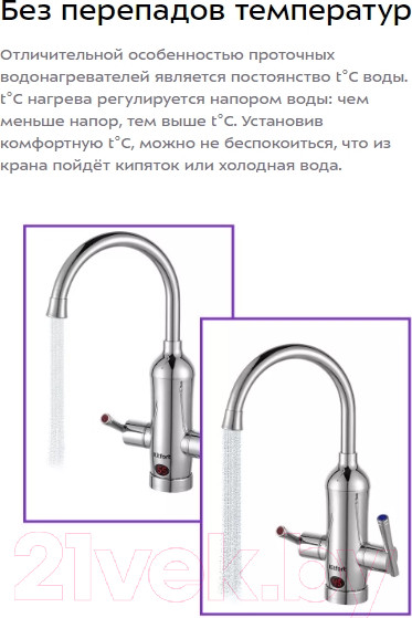 Изображение товара Кран-водонагреватель Kitfort KT-4030