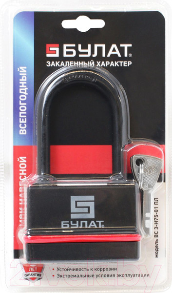Изображение товара Замок навесной БУЛАТ ВС 3-Н75-01 ПЛ 5 ключей