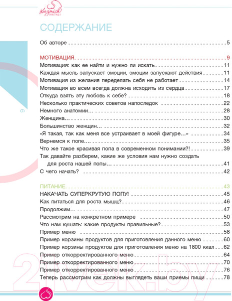 Изображение товара Книга АСТ Попа-Орех (Кузьмич Н.В.)
