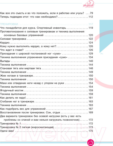 Изображение товара Книга АСТ Попа-Орех (Кузьмич Н.В.)