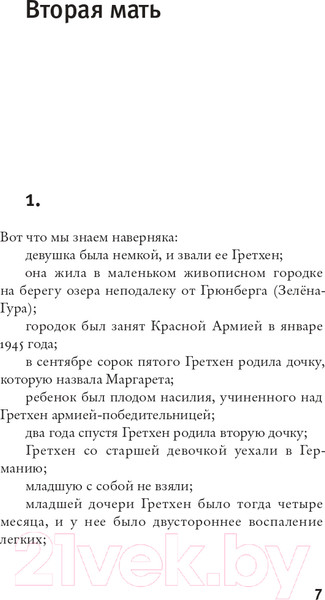 Изображение товара Книга АСТ Портрет с пулей в челюсти (Кралль Х.)