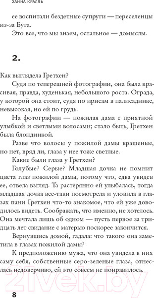 Изображение товара Книга АСТ Портрет с пулей в челюсти (Кралль Х.)