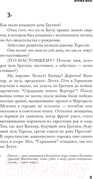Изображение товара Книга АСТ Портрет с пулей в челюсти (Кралль Х.)