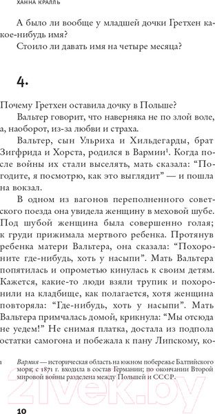 Изображение товара Книга АСТ Портрет с пулей в челюсти (Кралль Х.)