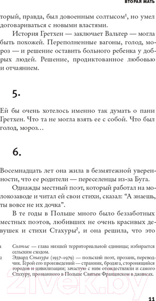 Изображение товара Книга АСТ Портрет с пулей в челюсти (Кралль Х.)