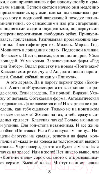 Изображение товара Книга АСТ Последний поворот на Бруклин (Селби-мл. Х.)