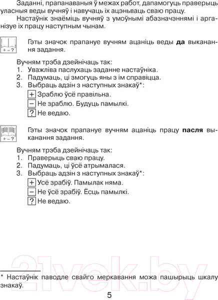 Изображение товара Сборник контрольных работ Аверсэв Навучанне грамаце. 1 клас. Праверачныя работы (Свірыдзенка В.)