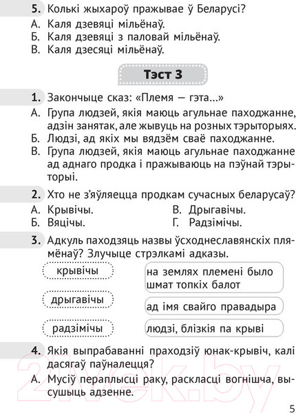 Изображение товара Тесты Аверсэв Чалавек i свет. 4 клас. Мая Радзiма – Беларусь (Луцкая С.П.)