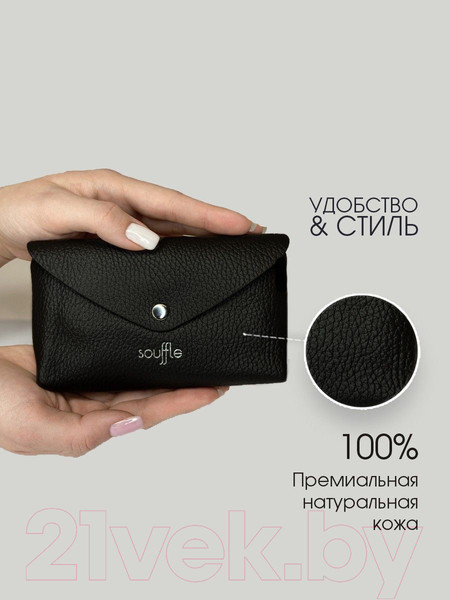 Изображение товара Косметичка Souffle 258 / 2580201 (черный флотер)