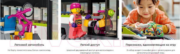 Изображение товара Конструктор Lego City Пассажирский поезд-экспресс 60337