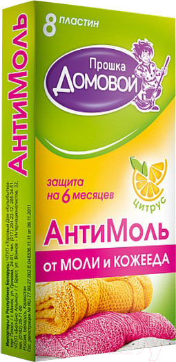 Изображение товара Антимоль Прошка Домовой Пластина Цитрус (8шт)