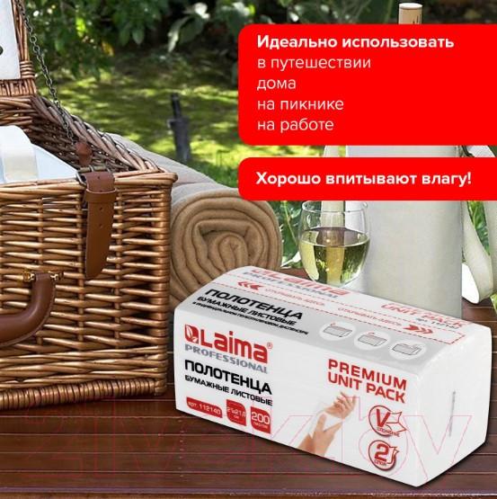 Изображение товара Бумажные полотенца Laima Premium Unit Pack / 112140