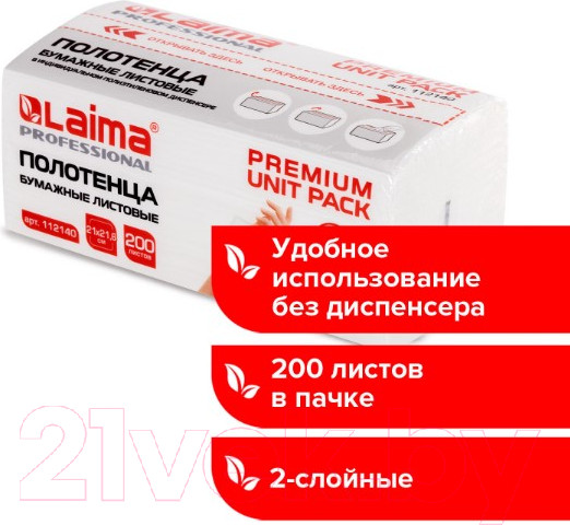 Изображение товара Бумажные полотенца Laima Premium Unit Pack / 112140