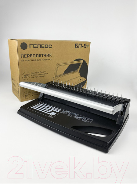 Изображение товара Брошюровщик Гелеос БП-9+ / БП9п