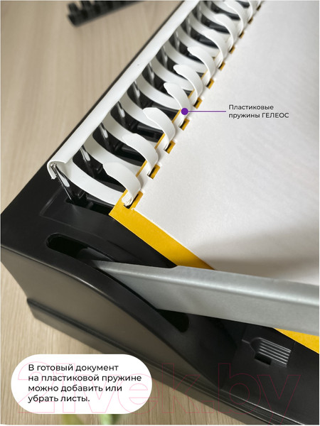 Изображение товара Брошюровщик Гелеос БП-9+ / БП9п