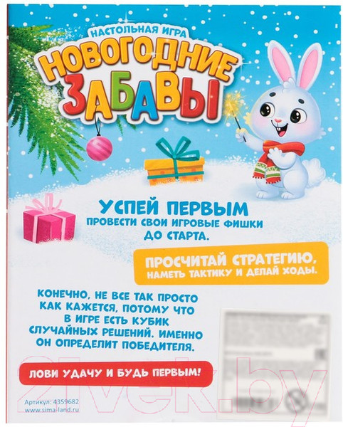 Изображение товара Настольная игра Лас Играс Новогодние забавы / 4359682