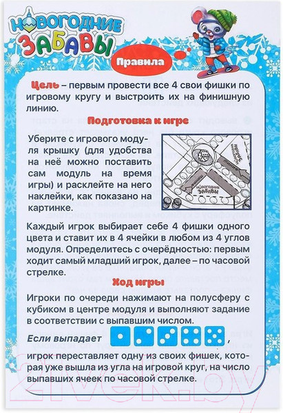 Изображение товара Настольная игра Лас Играс Новогодние забавы / 4359682