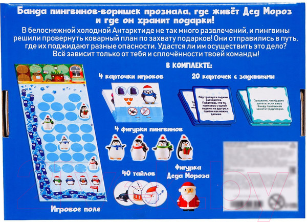 Изображение товара Настольная игра Лас Играс Пингвины-воришки / 7602395