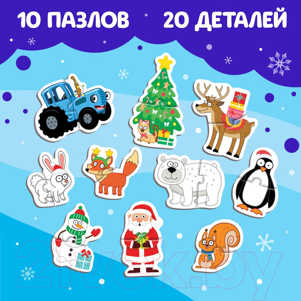 Изображение товара Развивающая игра Синий трактор Новый год / 7701948