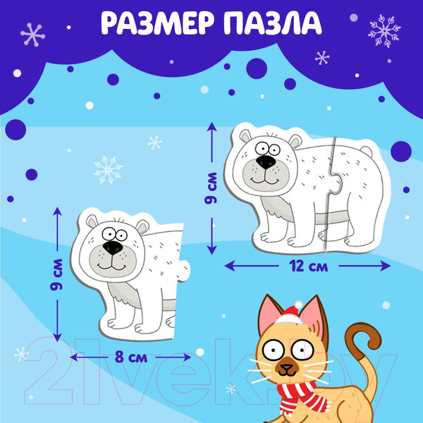 Изображение товара Развивающая игра Синий трактор Новый год / 7701948