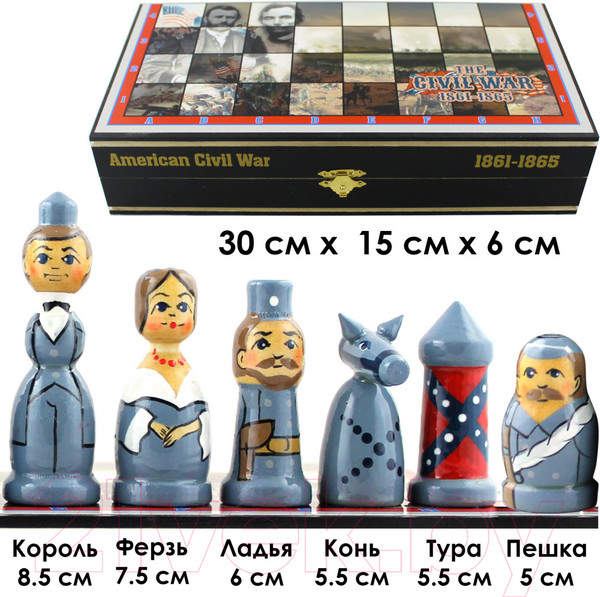 Изображение товара Шахматы Брестская Фабрика Сувениров Гражданская война в США / ch_civilwar