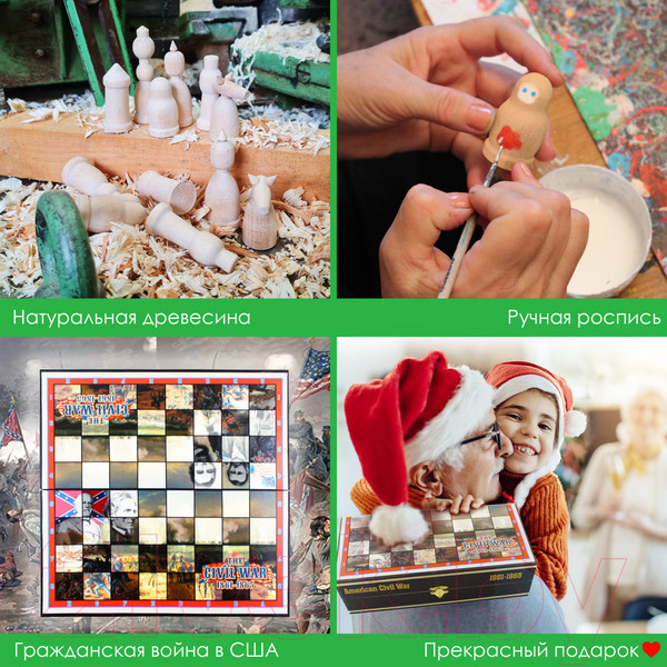 Изображение товара Шахматы Брестская Фабрика Сувениров Гражданская война в США / ch_civilwar