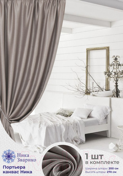 Изображение товара Штора Ника Зварико 888270 200x270 (серо-бежевый/жемчужный 02)