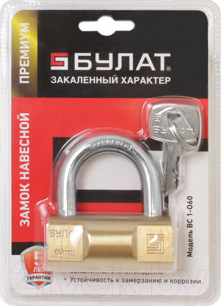 Изображение товара Замок навесной БУЛАТ ВС 1-О60 5 ключей