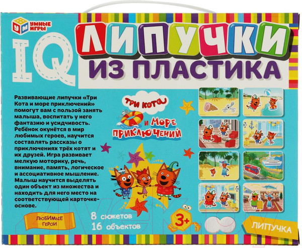 Изображение товара Развивающая игра Умные игры Любимые герои. Три кота. IQ-липучки / 4650250514879
