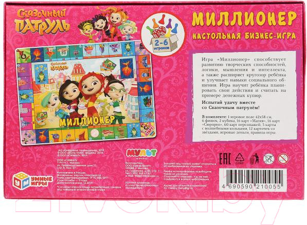 Изображение товара Настольная игра Умные игры Миллионер. Сказочный патруль / 4690590210055