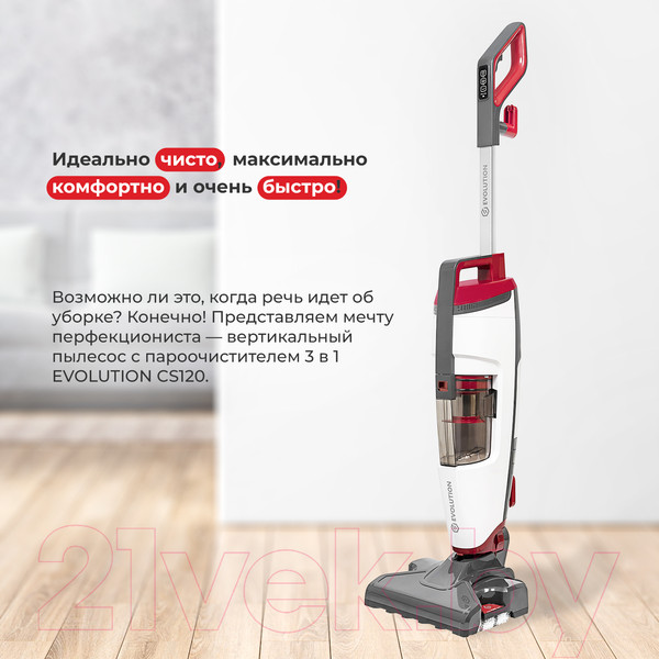 Изображение товара Вертикальный пылесос Evolution CS120