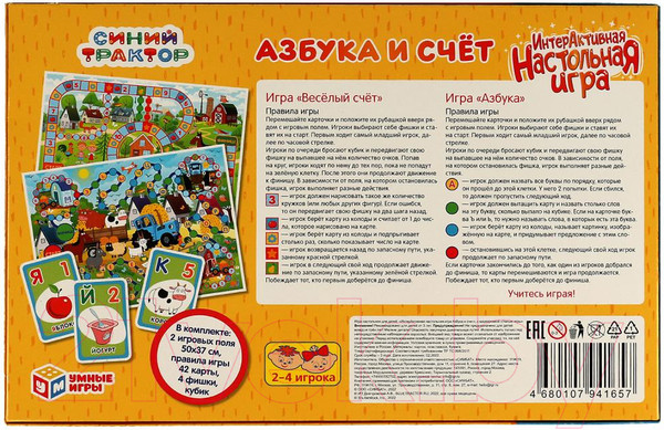 Изображение товара Настольная игра Умные игры Азбука и счет. Синий трактор / 4680107941657