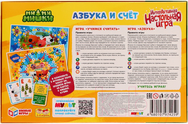 Изображение товара Настольная игра Умные игры Азбука и счет. Ми-ми-мишки / 4680107974259