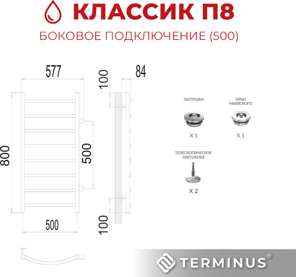 Изображение товара Полотенцесушитель водяной Terminus Классик П8 500x800 (боковое подключение 500)