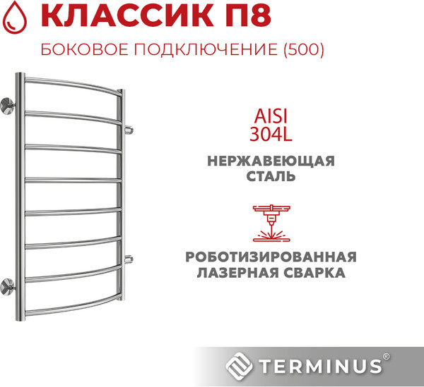 Изображение товара Полотенцесушитель водяной Terminus Классик П8 500x800 (боковое подключение 500)