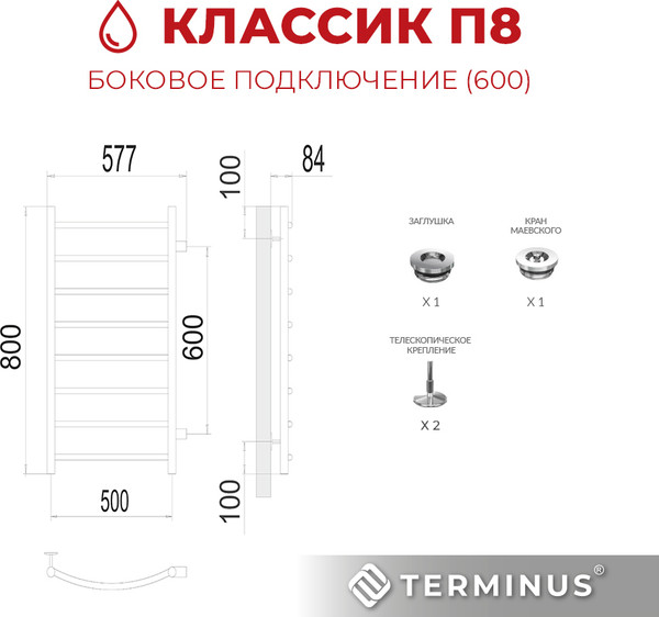 Изображение товара Полотенцесушитель водяной Terminus Классик П8 500x800 (боковое подключение 60)