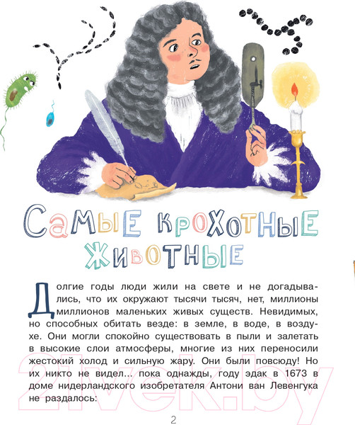 Изображение товара Энциклопедия АСТ Почему мы болеем? (Мещерякова А.А.)