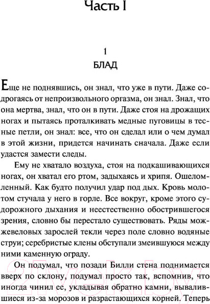 Изображение товара Книга АСТ Почтовые открытки (Пру Э.)