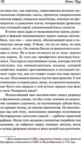 Изображение товара Книга АСТ Почтовые открытки (Пру Э.)