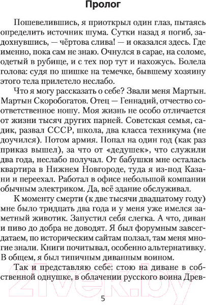 Изображение товара Книга АСТ Прапорщики по адмиралтейству (Поселягин В.Г.)